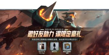 新英雄魔腾降临！霸天夜翼 魔腾、霸天重坦 茂凯蓄势待发！（下）