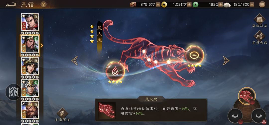 关羽星符推荐截图
