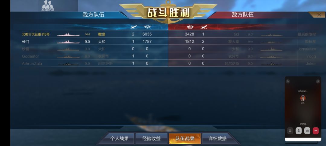 新船体验 4