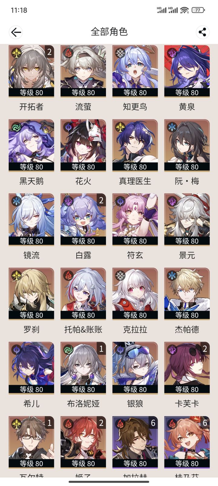 兄弟们看看我抽翡翠还是等云璃呢截图