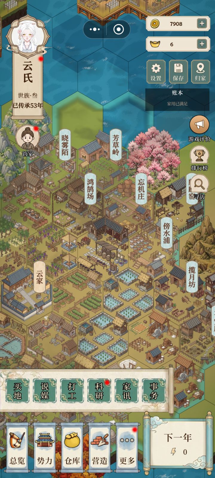 bug反馈截图
