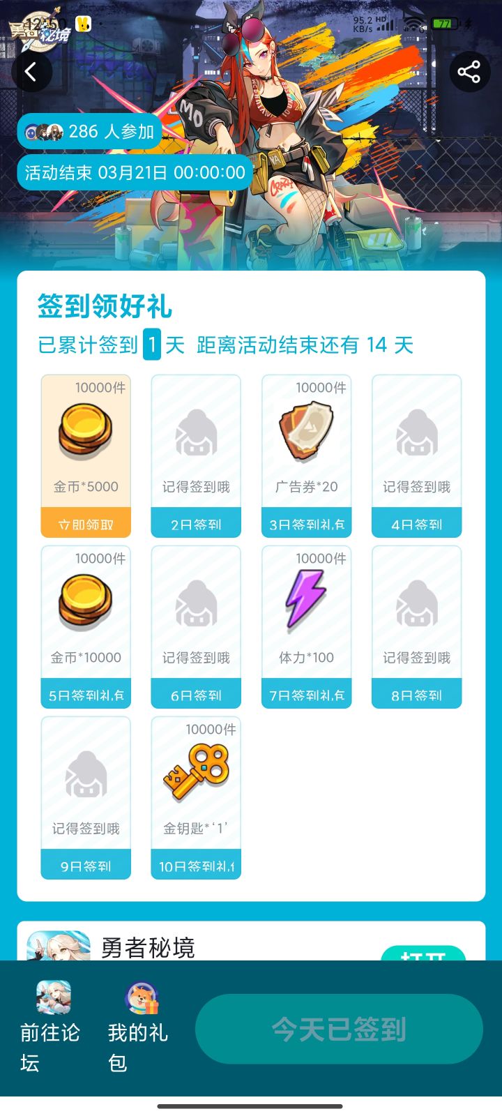 来吧,开怼。截图