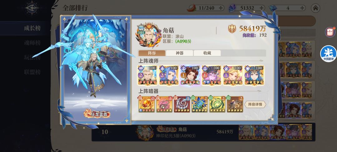 怎么搭配,总是被越战 1