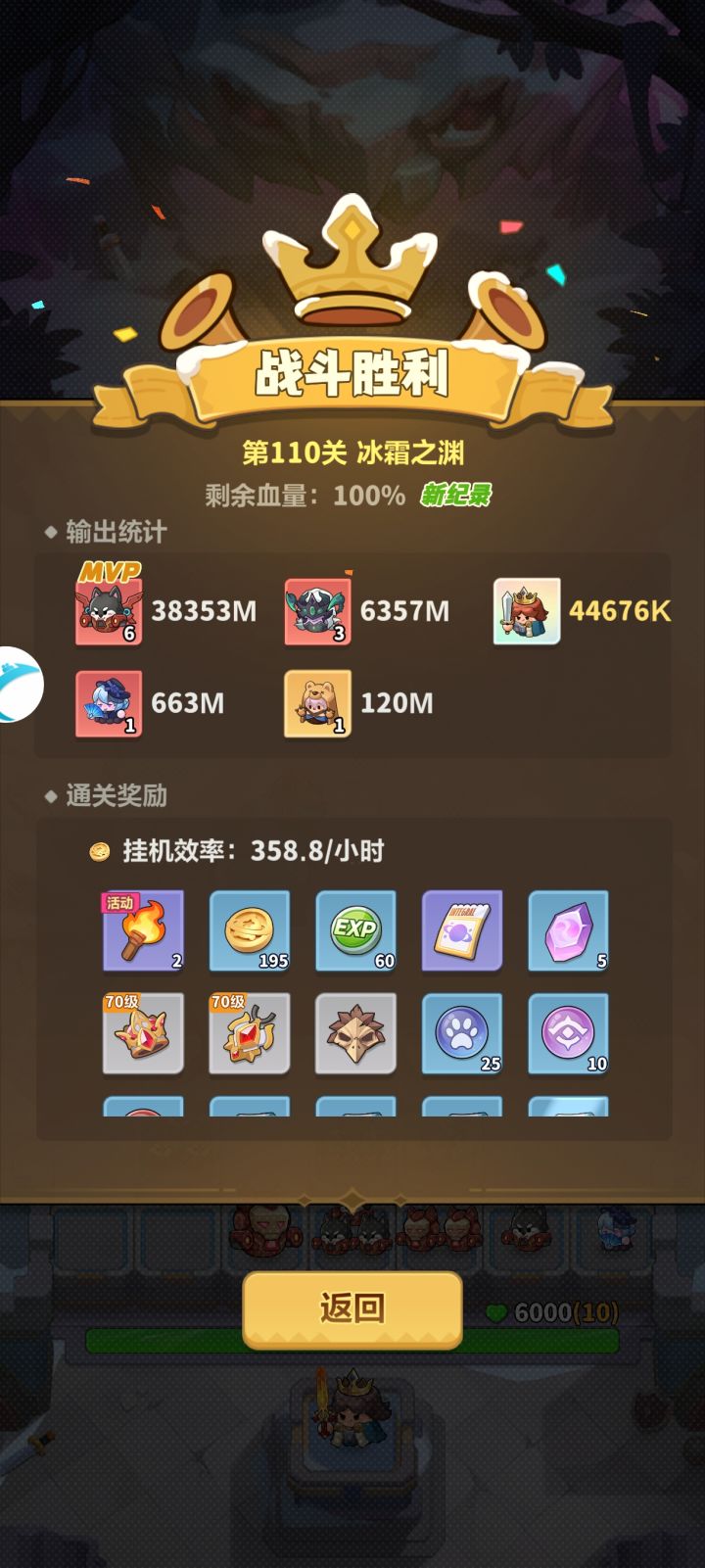 内测玩家 有问必答截图