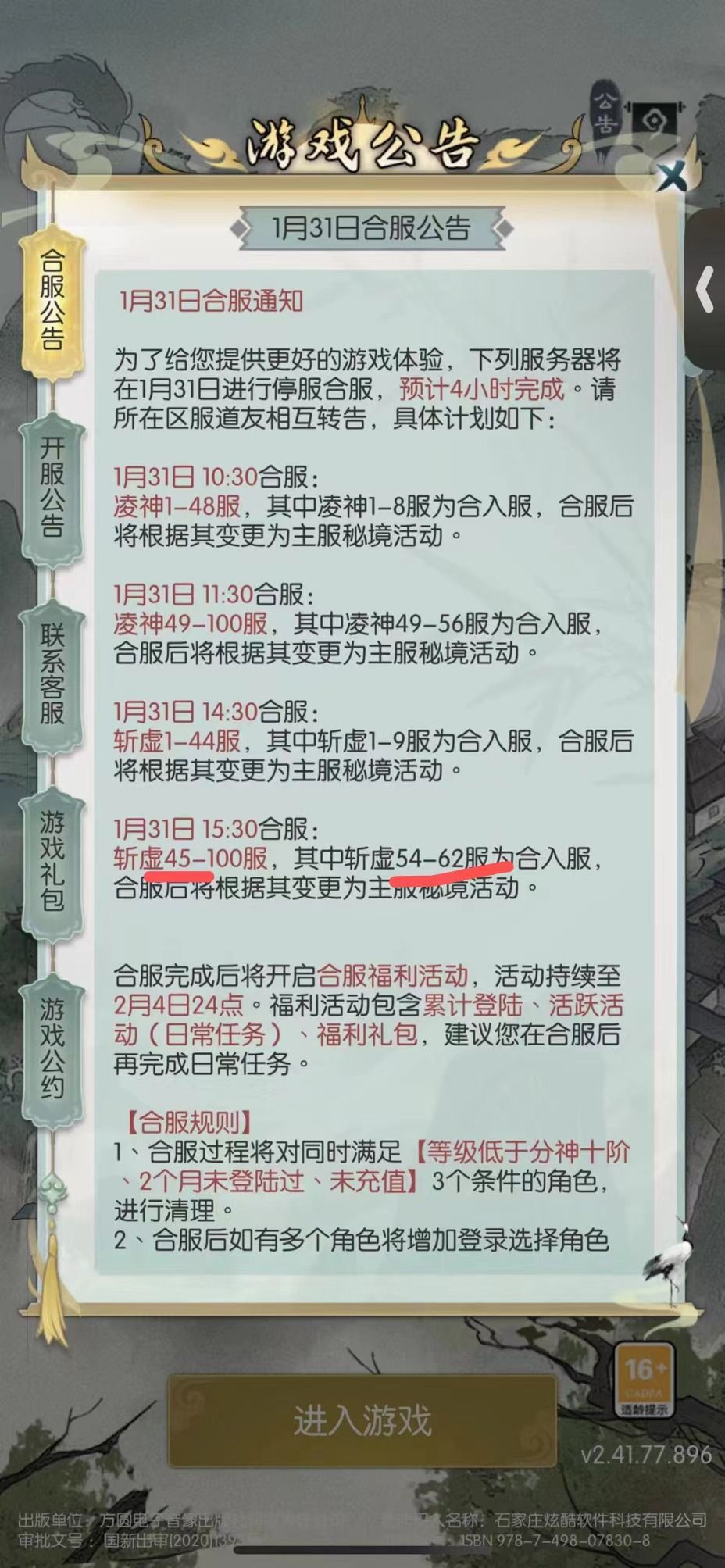 你要不要看看你在干什么? 2