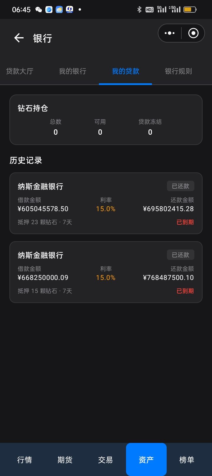 我本可以不还的,但我还是还了 1