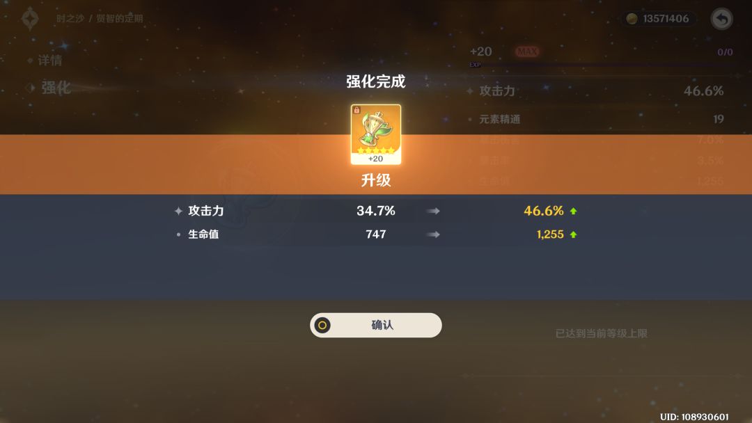 强的好啊(咬牙切齿) 3