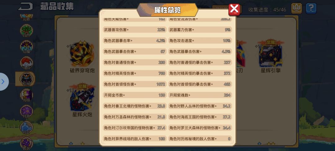 现在藏品是这样 1