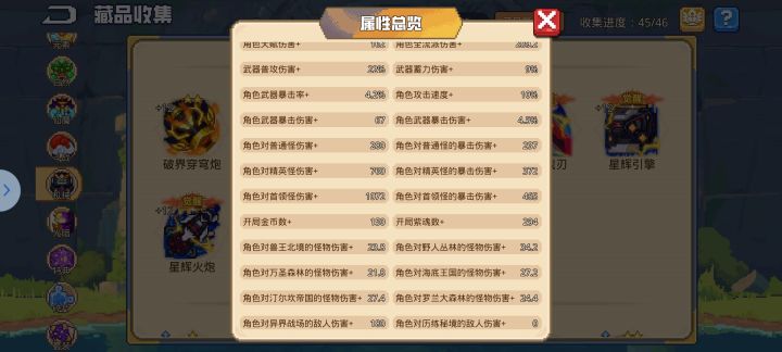 现在藏品是这样截图