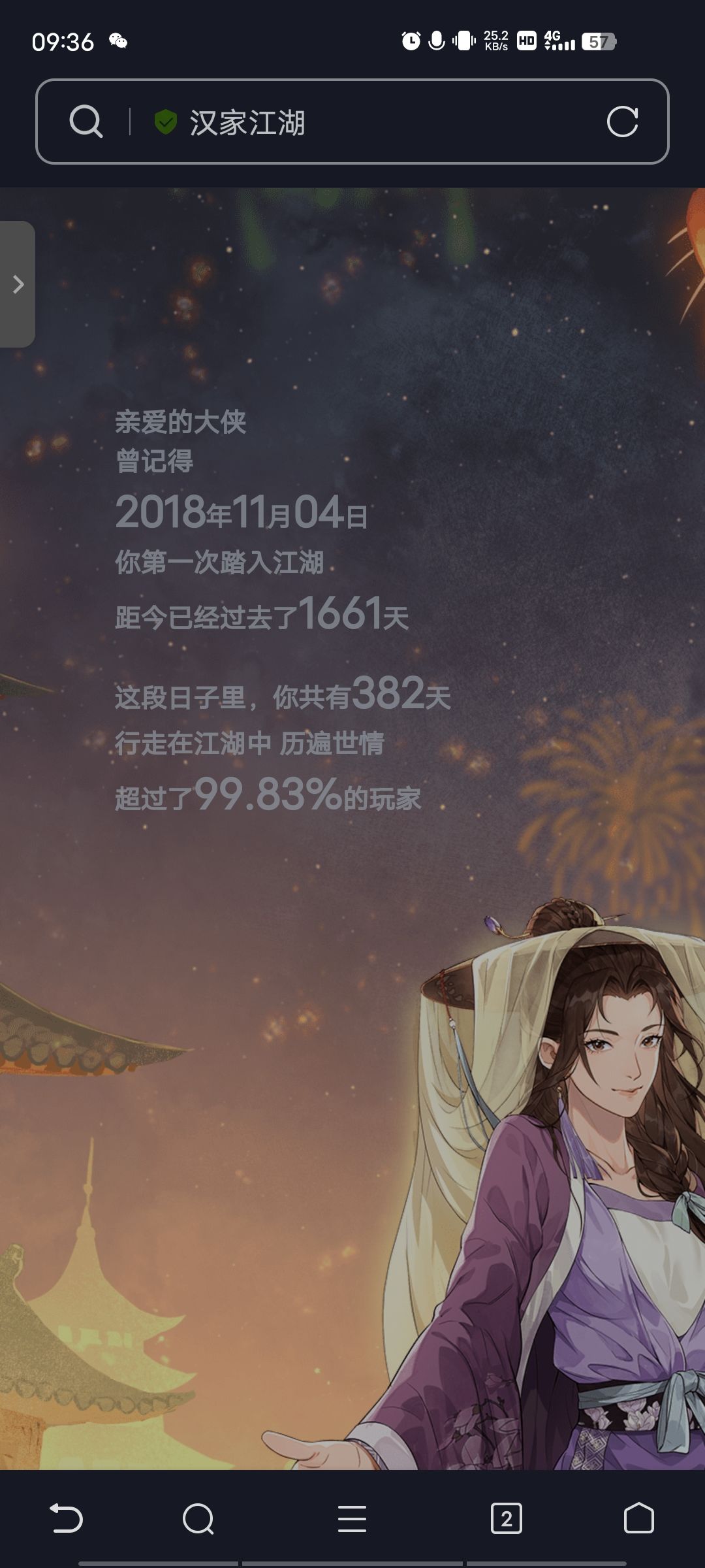 重剑无锋 轻水柔然 纪念赛季初80胜率上前十之江湖二三事 3