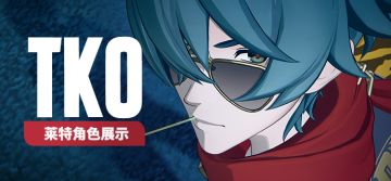 《绝区零》莱特角色展示 | TKO