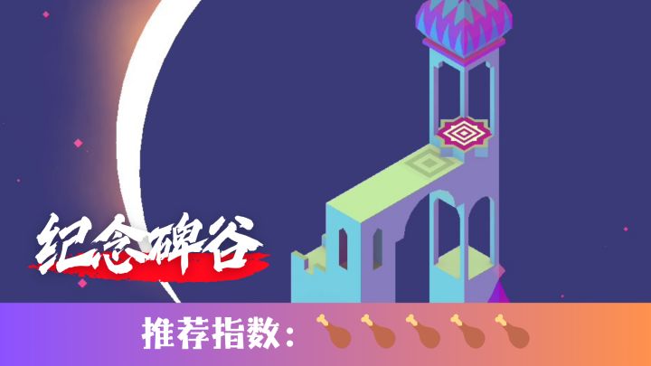 视觉与解谜的艺术佳作,千万不要迷失在迷宫之中哦截图