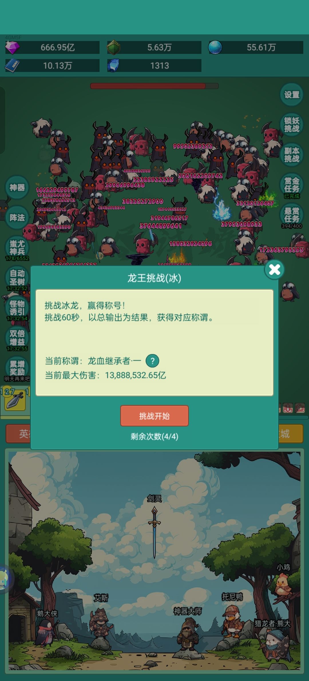 我要皮肤截图