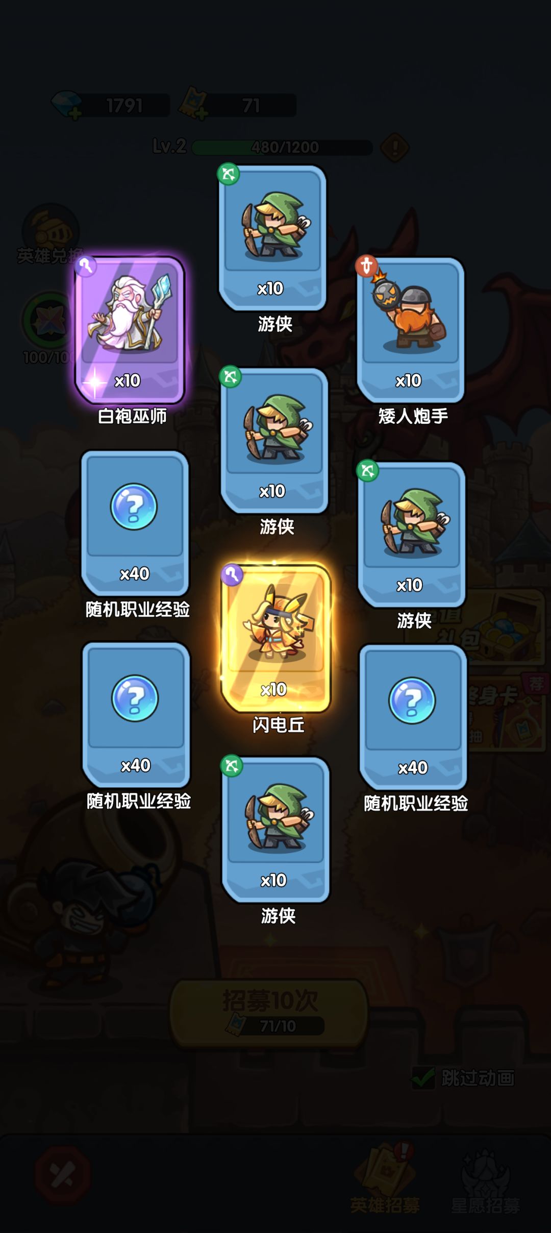 我在《王国大作战:前线》招募里出货了! 1