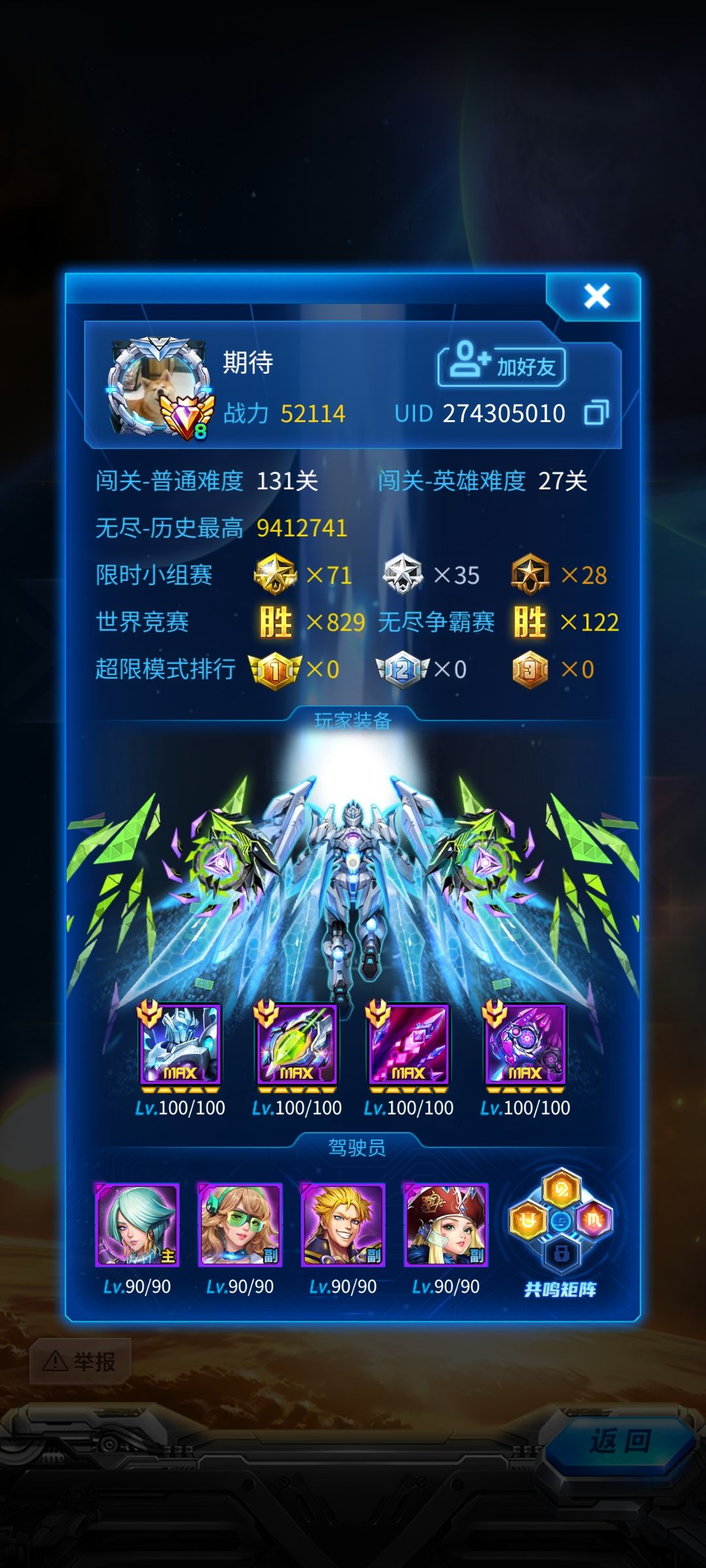 无尽偶遇20橙晶5.2万战力高手 1