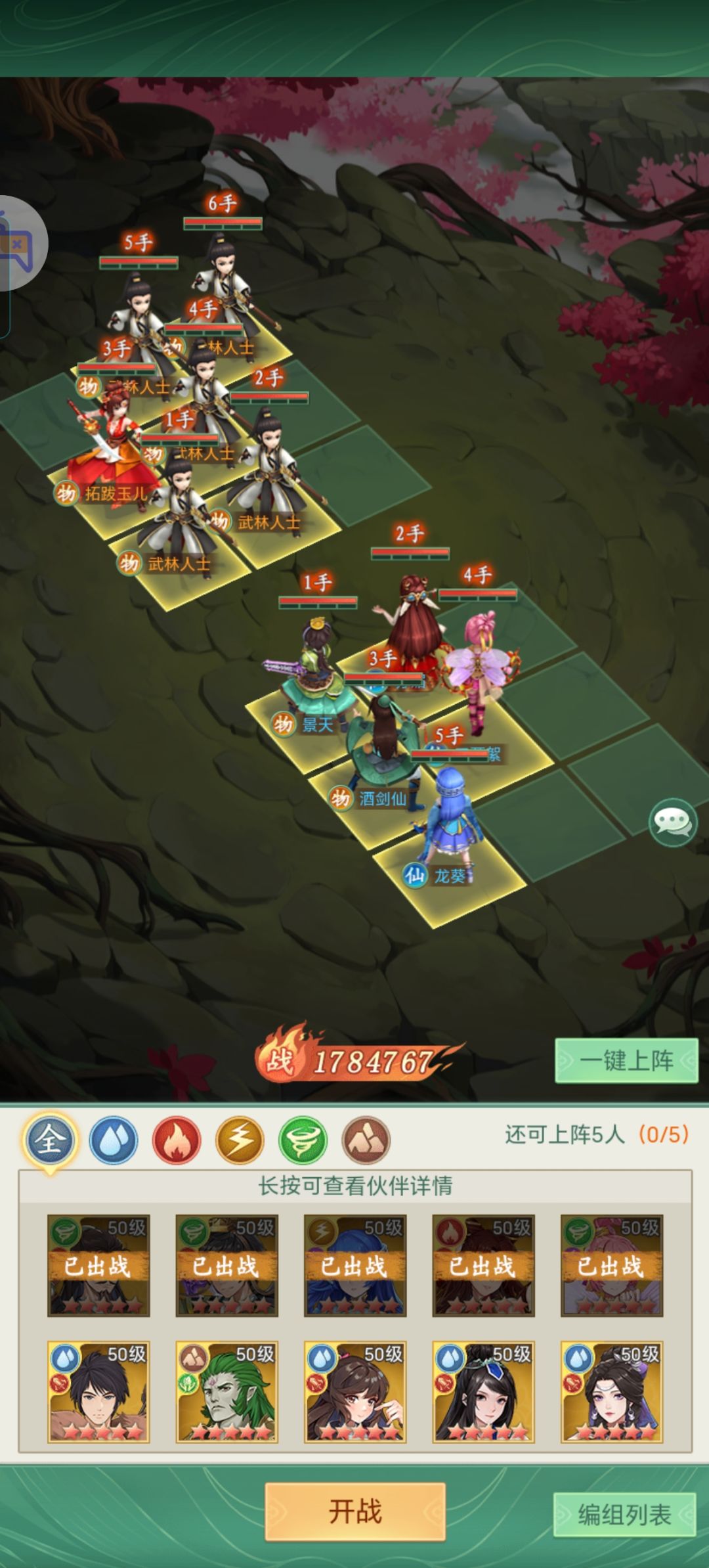 拓跋玉儿幻境挑战 1