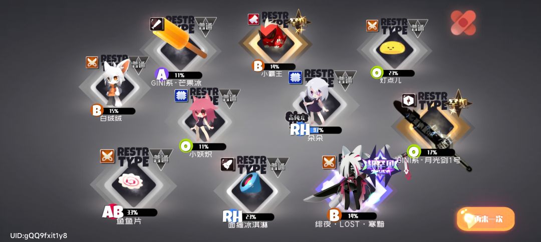 超级大胜利!!! 1