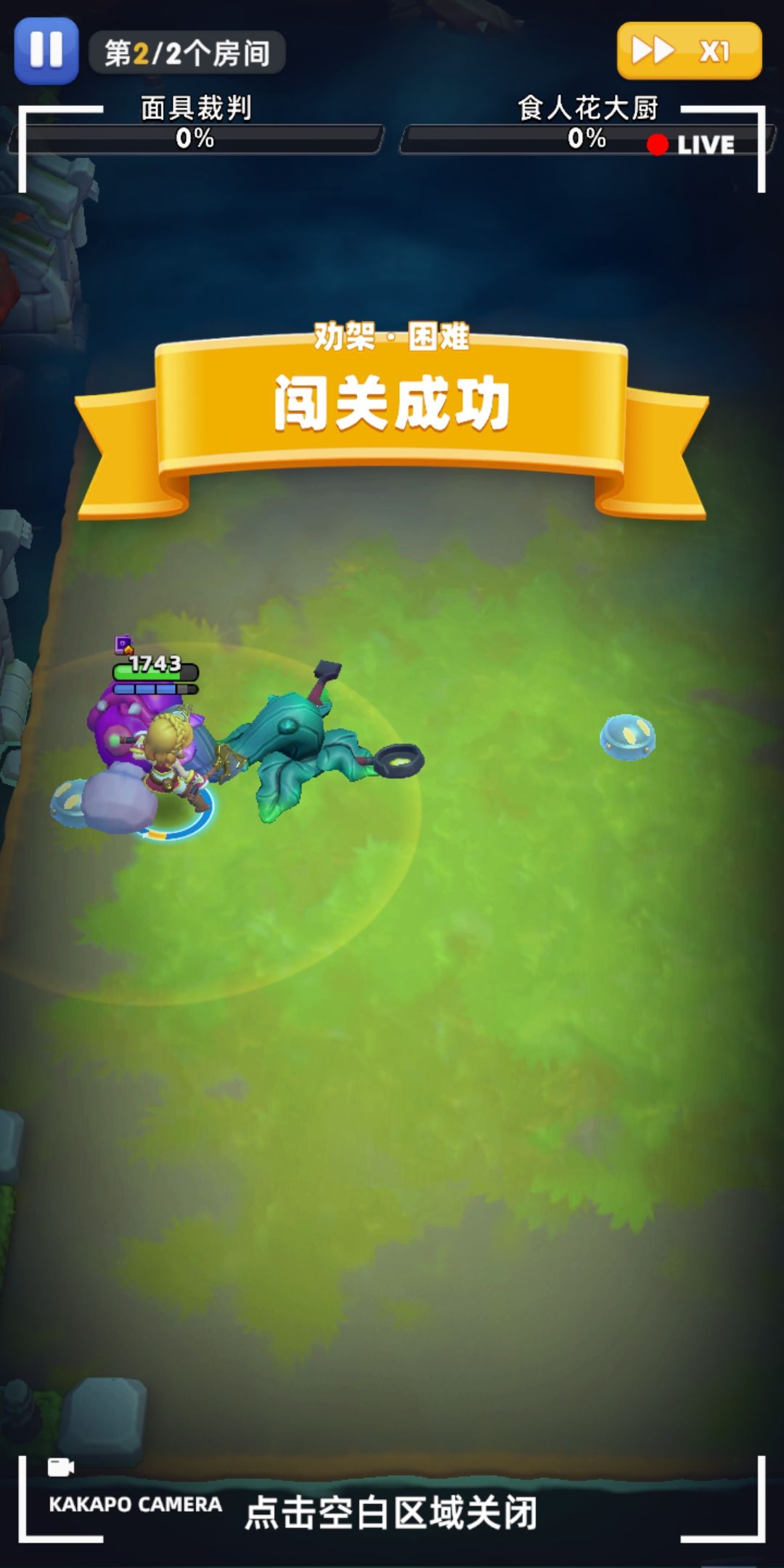 劝架.困难截图