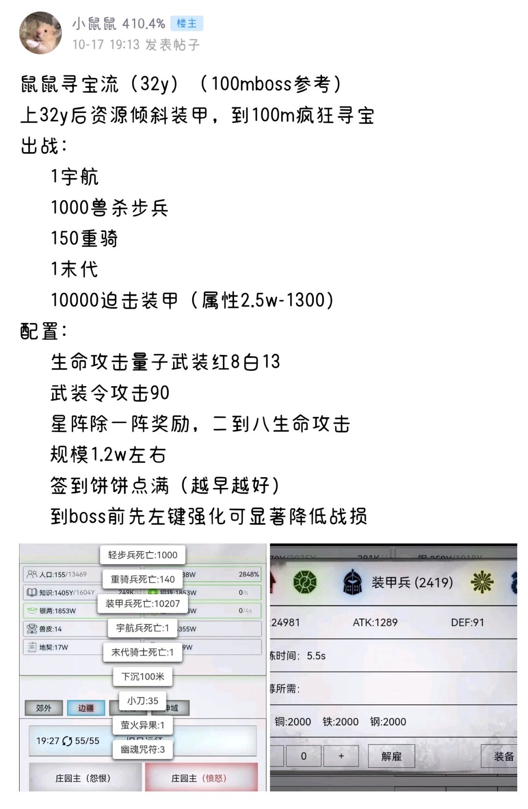 关于量子武装 3