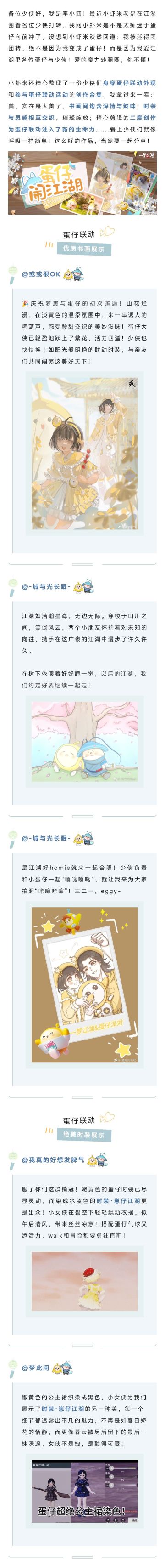 蛋仔新时装玩出新花样？养一只小蛋仔再养一只小猫