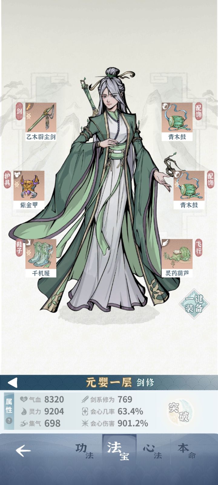 浅浅说下个人感受截图