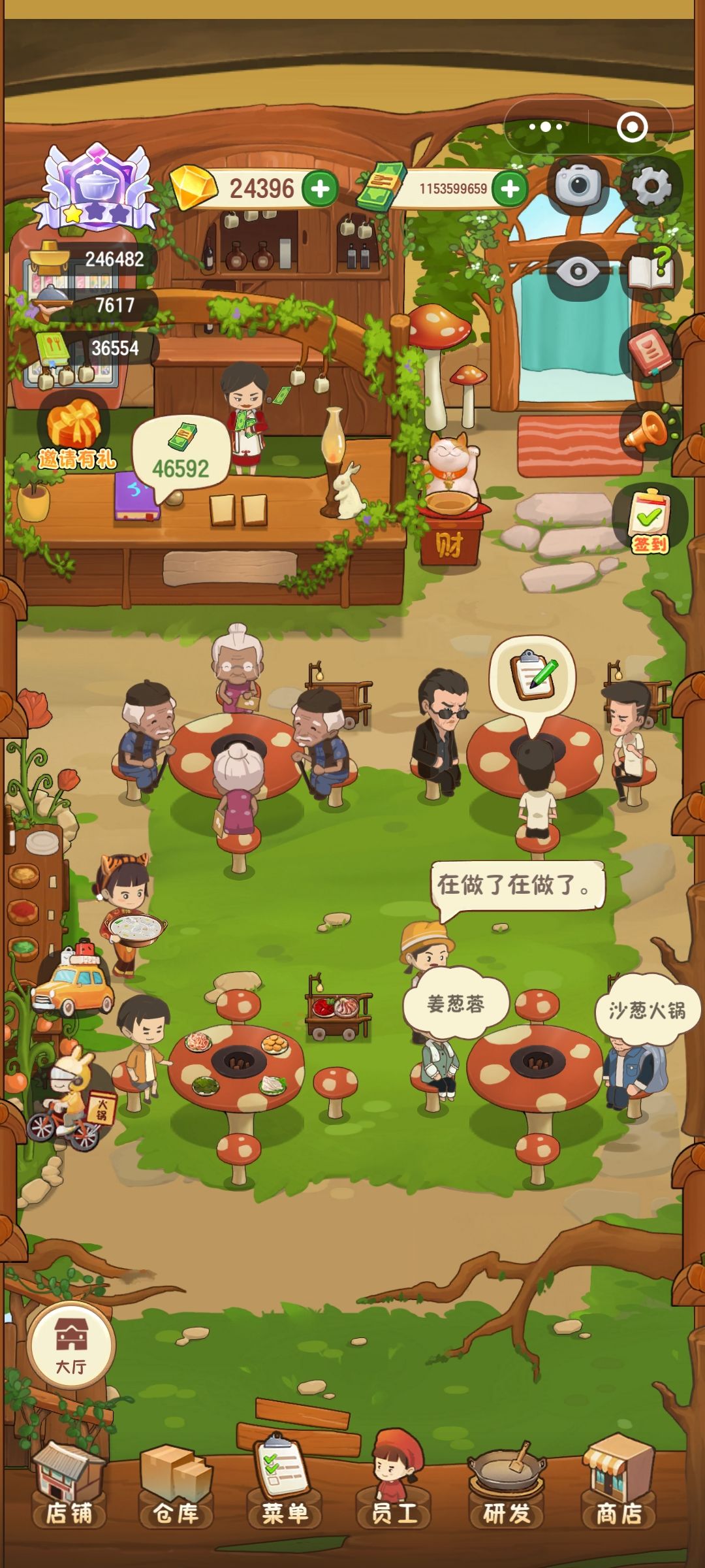游戏机次数不正常 2