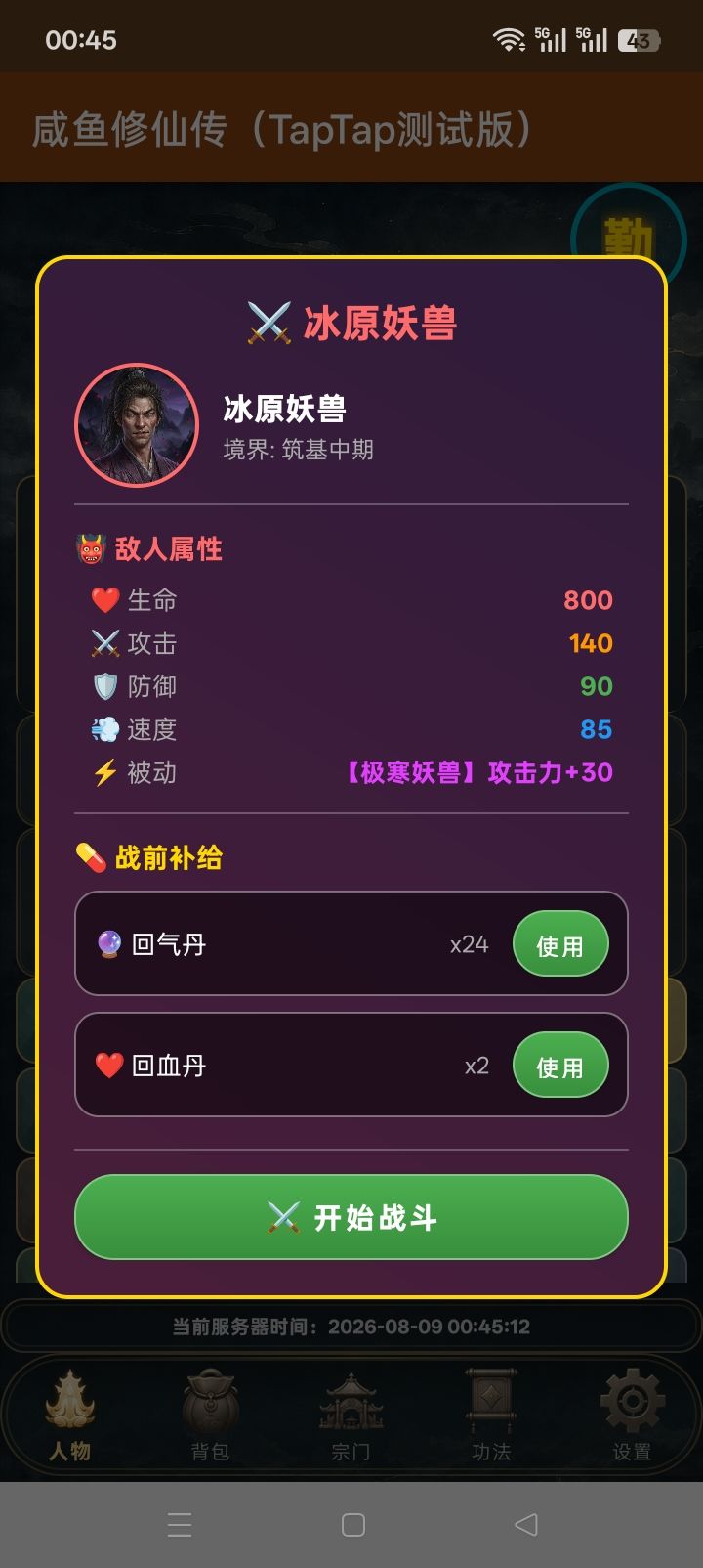 数值篇 9