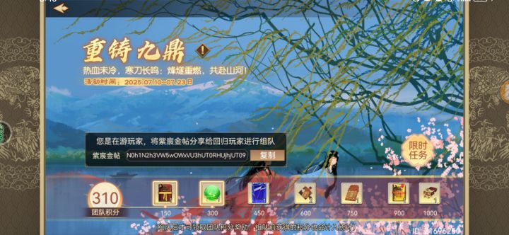 求回归玩家组队截图