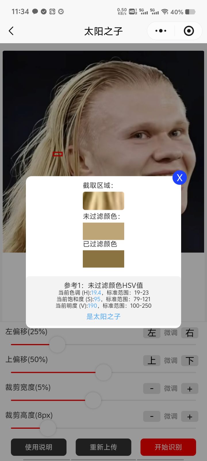 不想推了,暂时退游截图