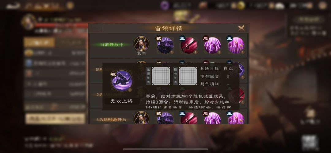 新区第一次霸业争锋潘凤规划和貂蝉抽取 1