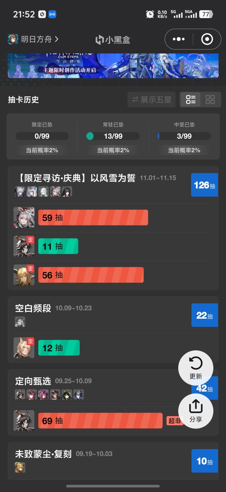 牢玩家被做局了截图