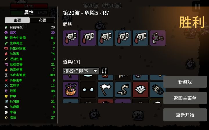 爽局截图
