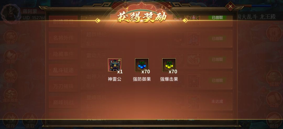 拿神雷公了 1