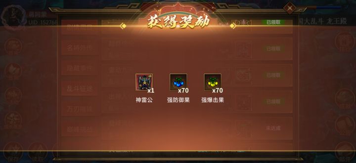 拿神雷公了截图