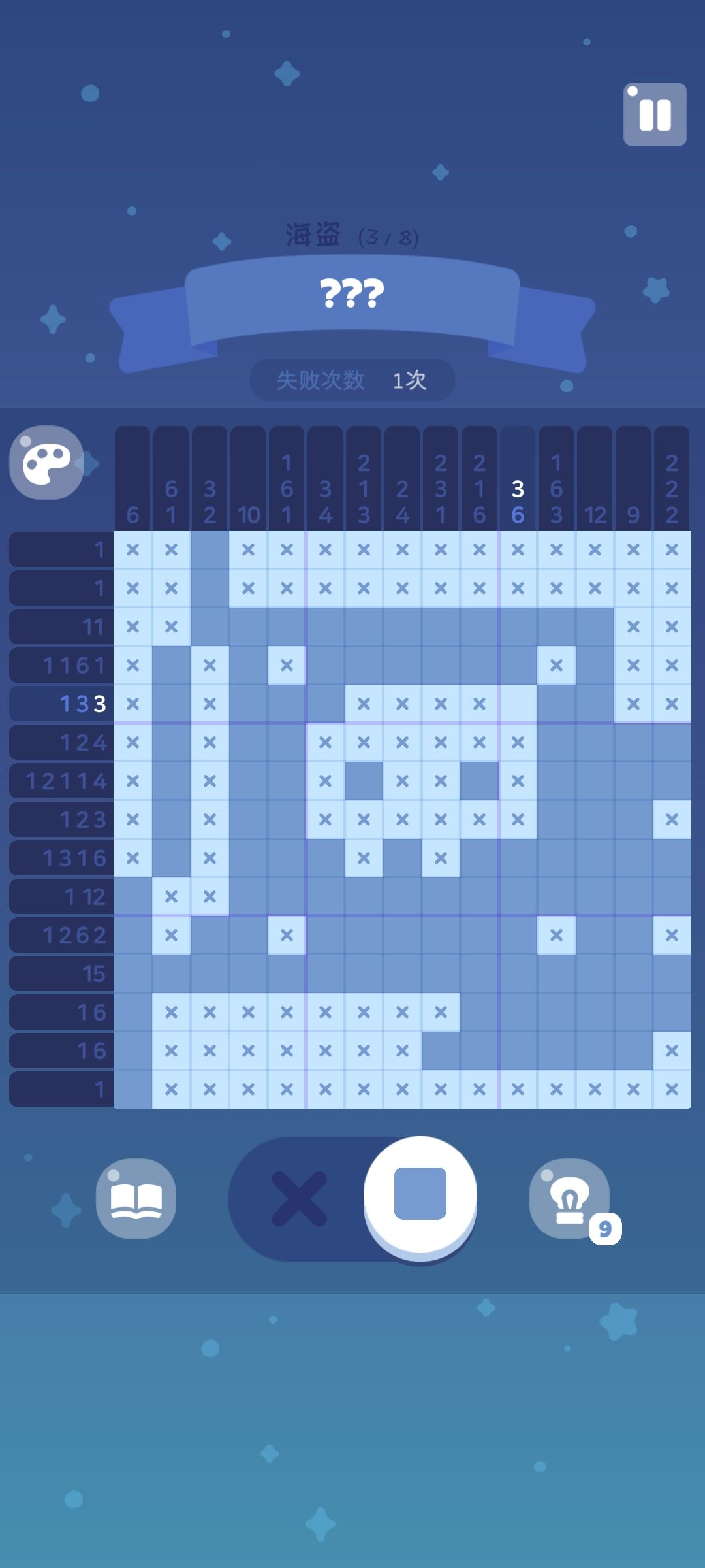 海盗 3