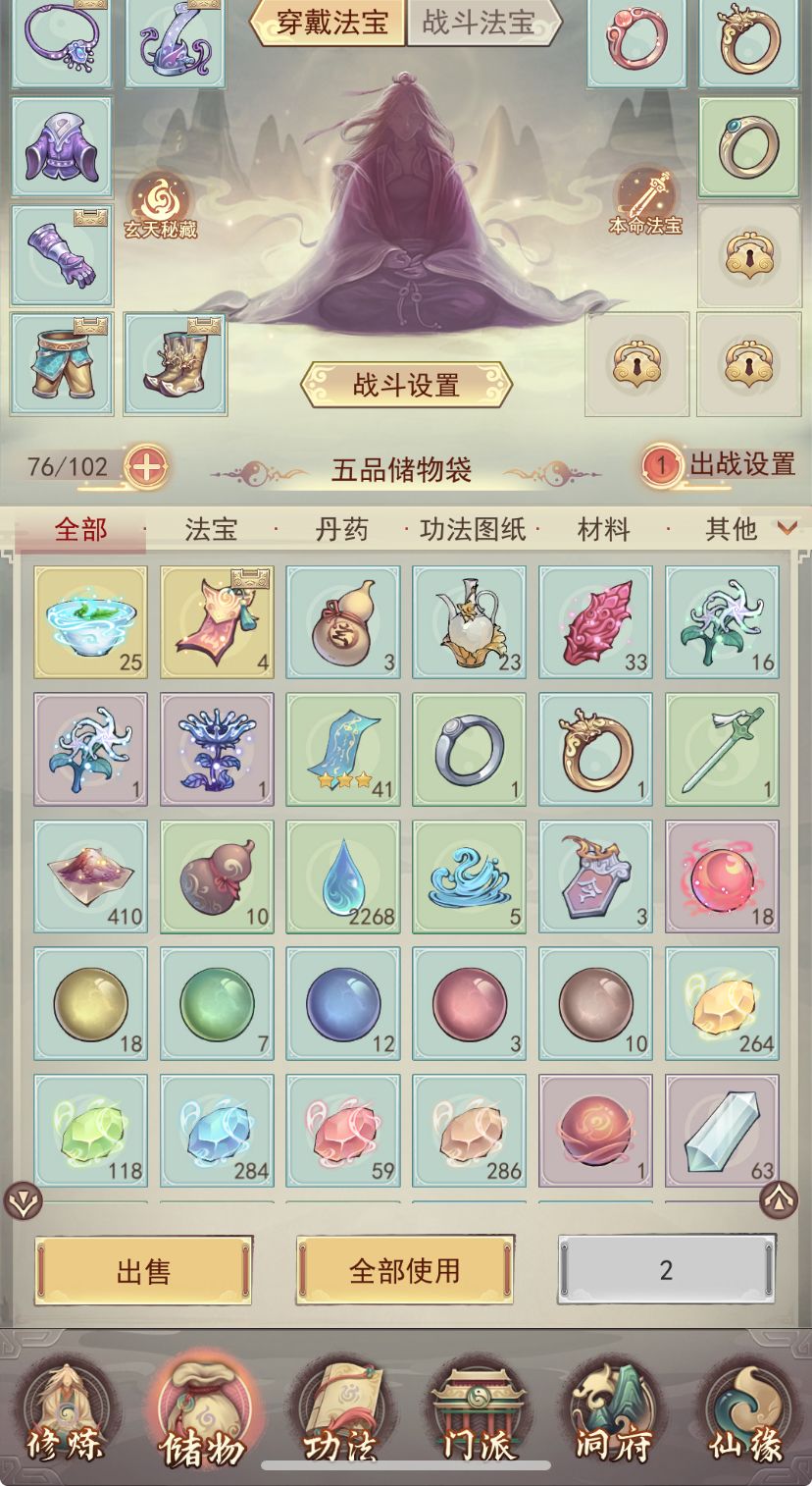 御兽决去哪了? 3