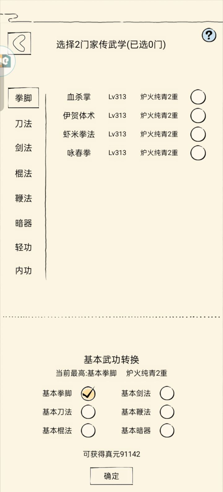 求大佬指教截图