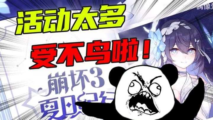 《崩坏3》活出第N春?大量线下活动齐登场,隔壁二游玩家要馋哭了截图