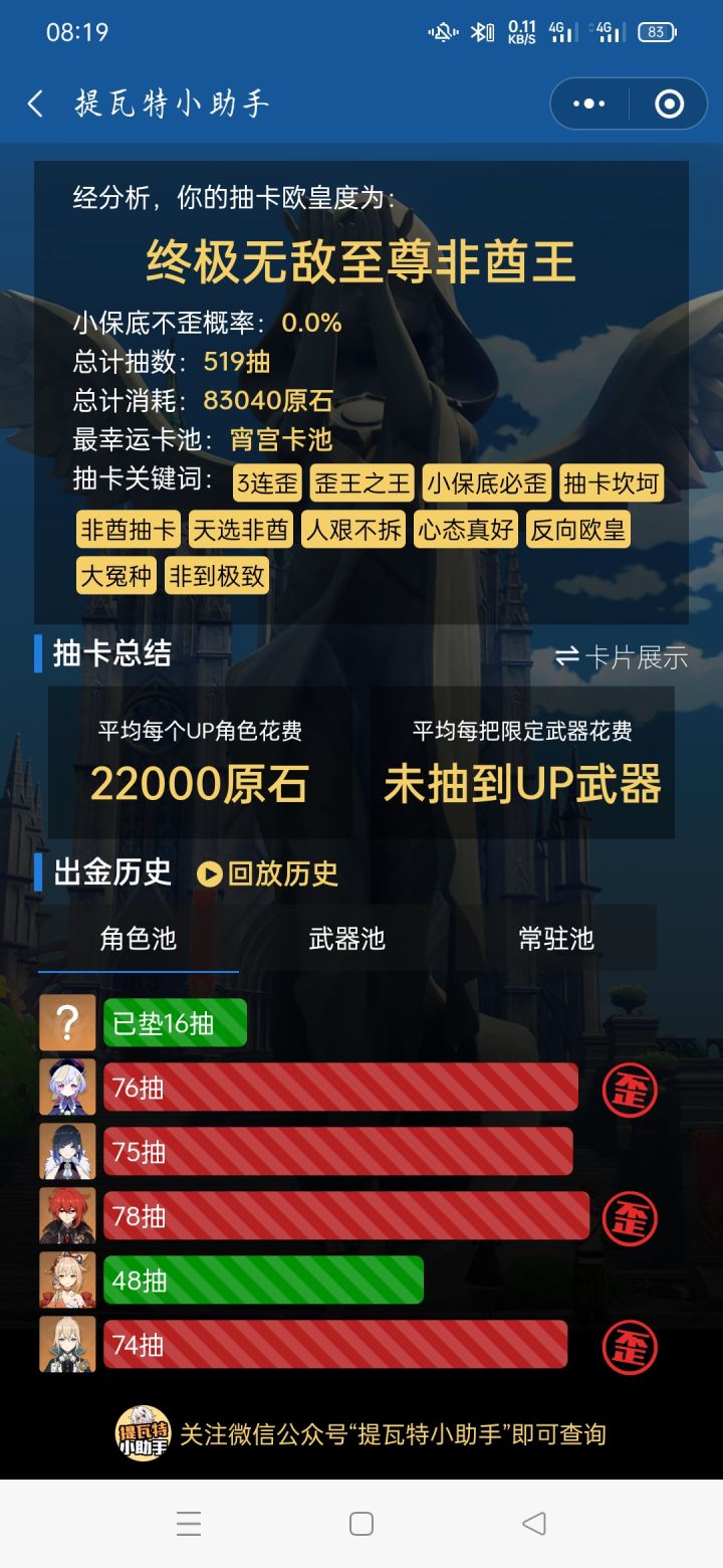 又想换号了截图