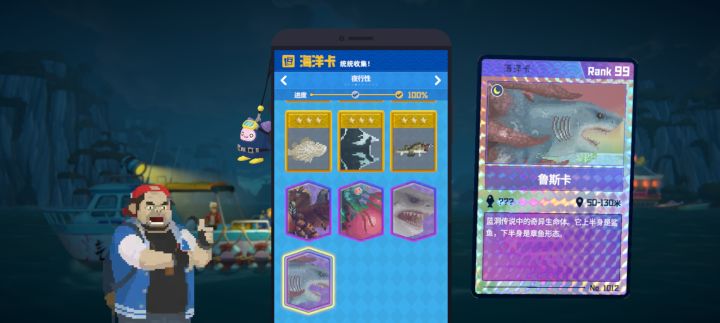 全图鉴纪念！(不包括变异鱼)截图