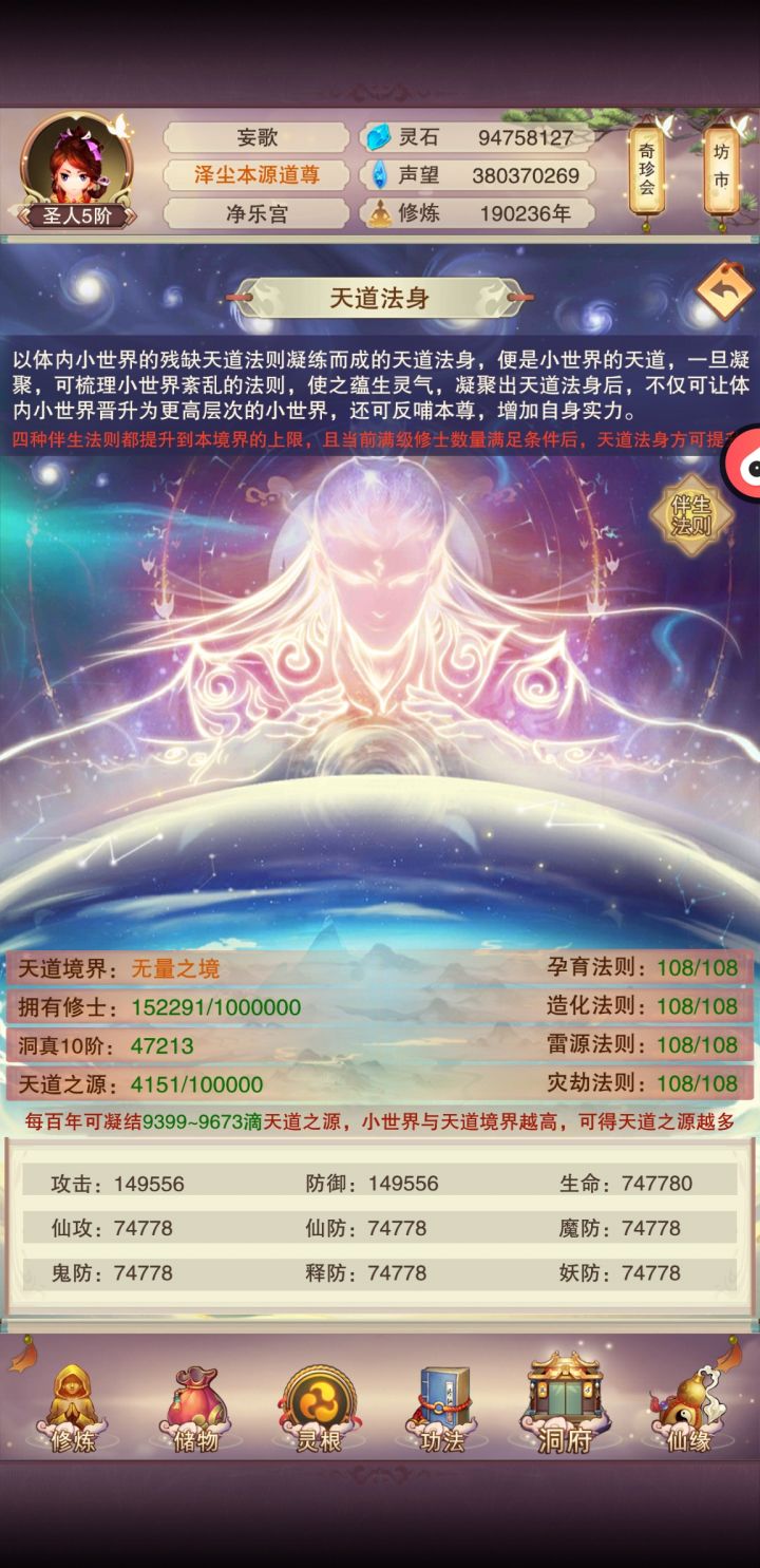 催更截图