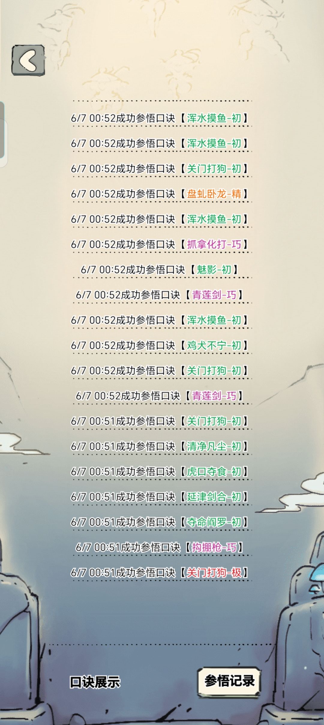 我去我有点害怕呀 4