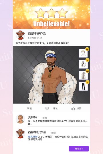 瞬搭剧情选择三星穿搭攻略（第13章）