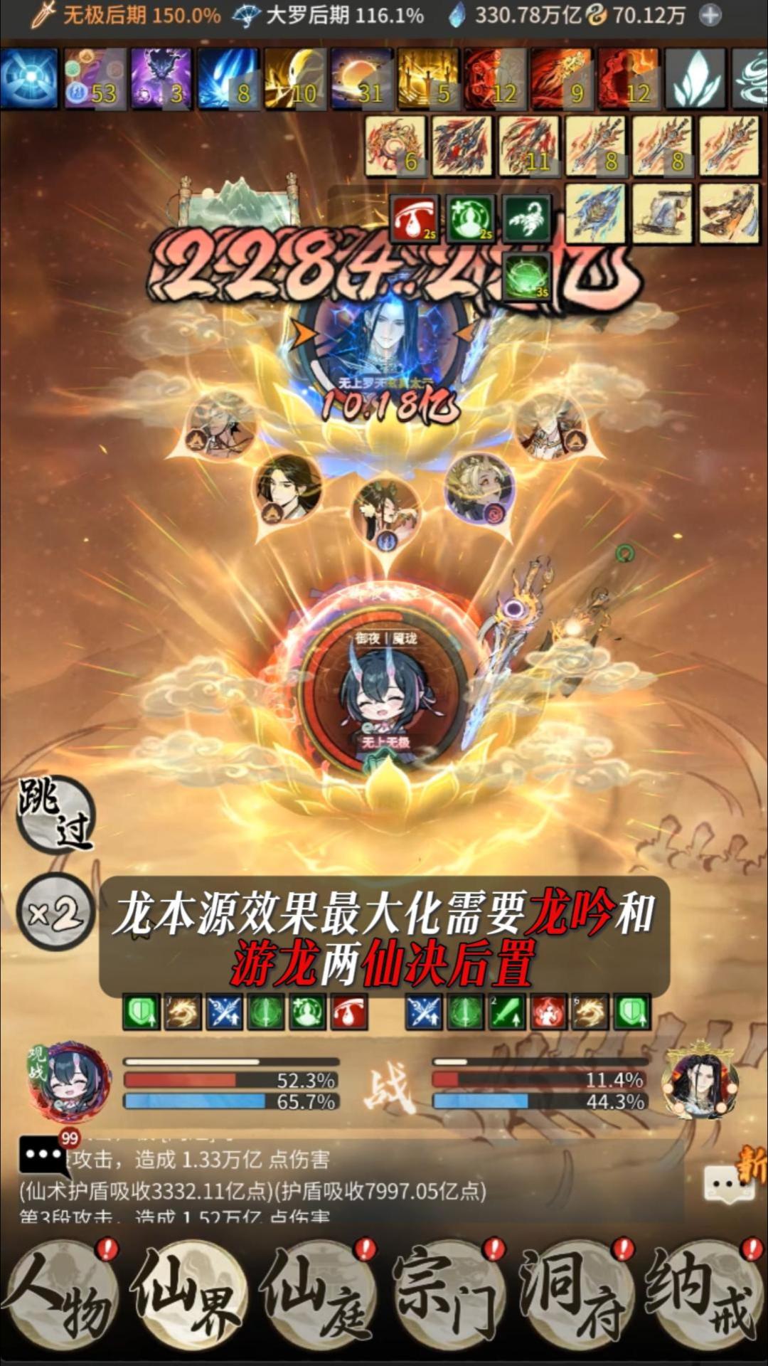 【无盾】高战一刀流以及【龙本】如何更高伤截图