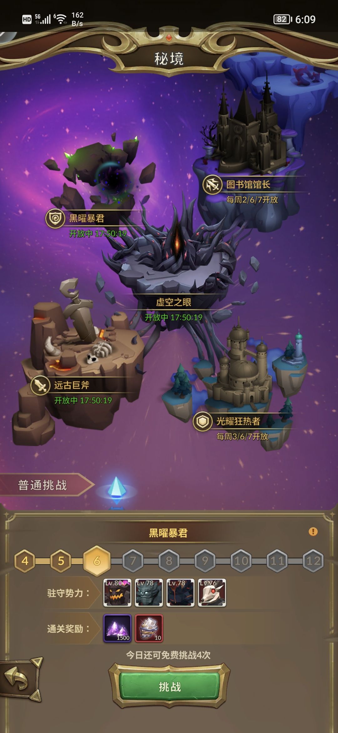 远古巨斧不能挑战,没有按钮? 1