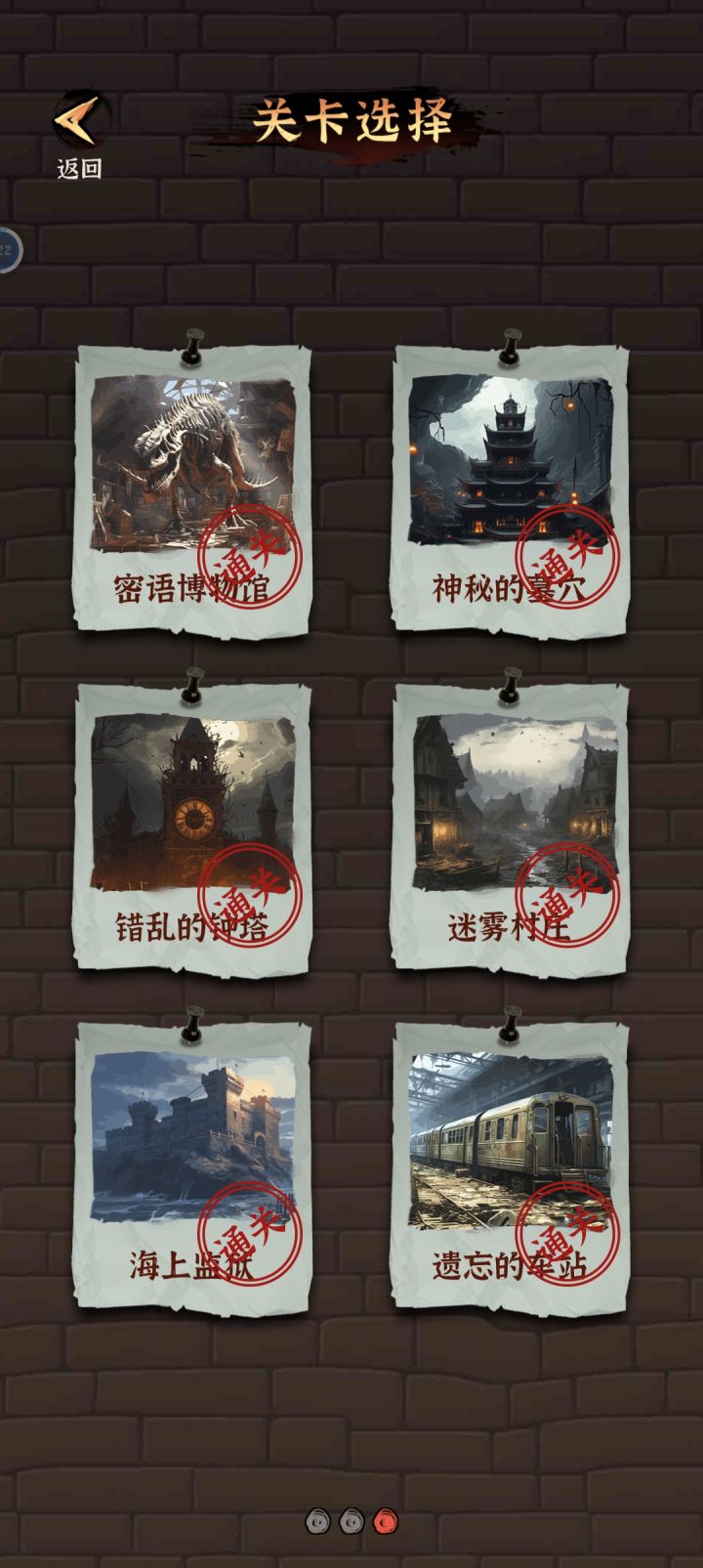 最后一章还是有点难度截图