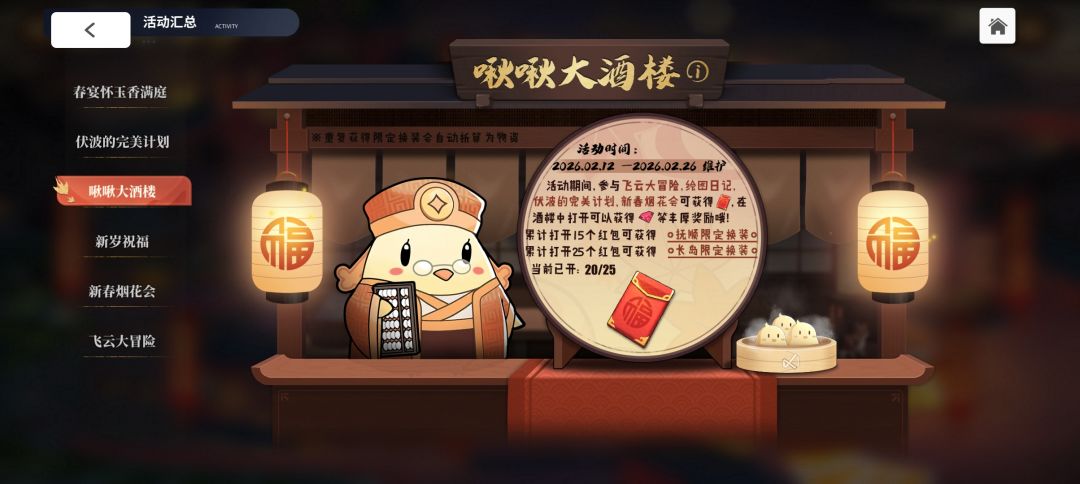 2月26号当天还能签到领红包吗 2