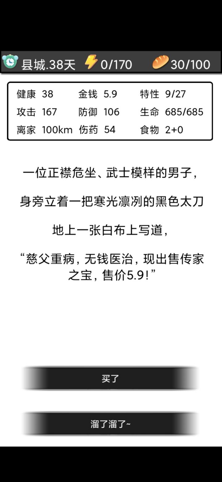 谁能明白这张图的意义?截图