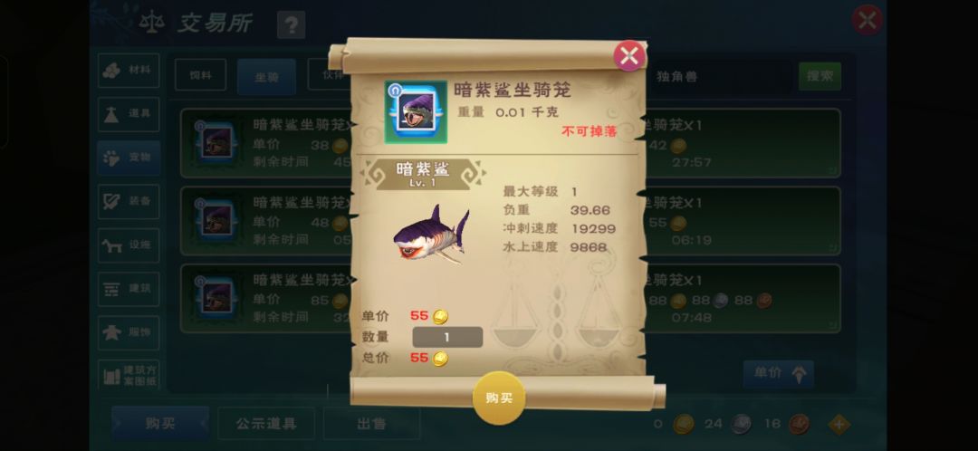 这几个坐骑值吗? 3