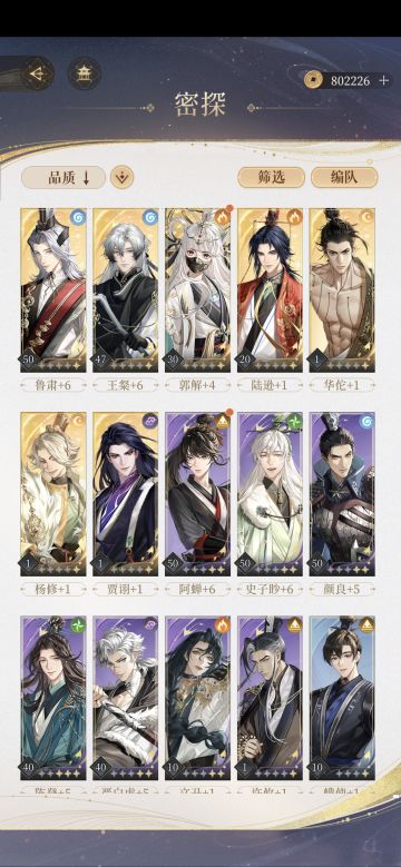 第五章卡关思路（王粲或双盾）